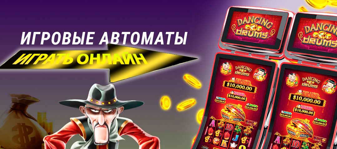Ассортимент игровых автоматов – какие слоты есть на сайте Пари Матч казино.
